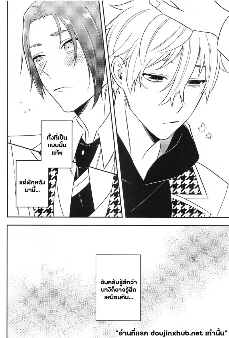 โดจิน ชื่อของเรา